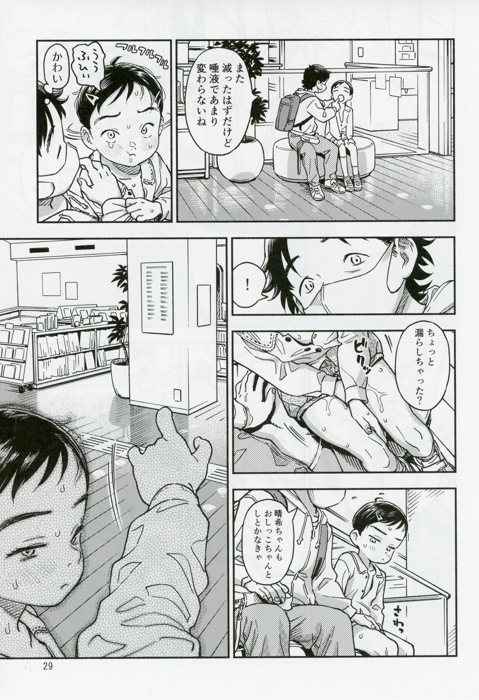 (C103) [Minori Kenkyuujo (Minori Kenshirou)] Houkago ni Tosho Nii wo - Page 28