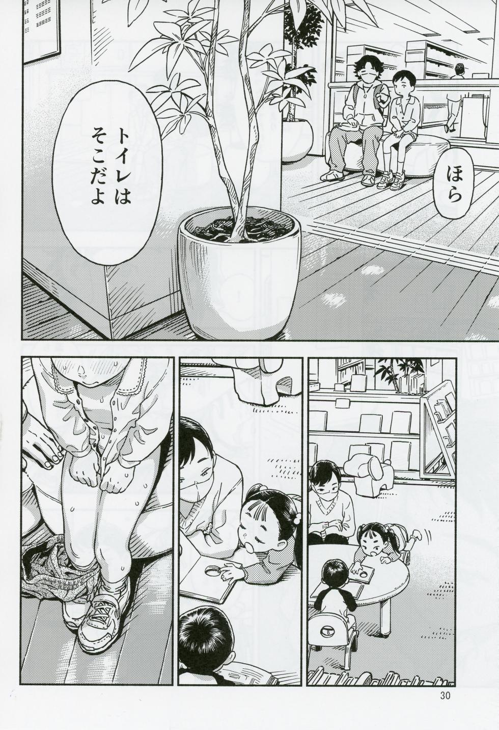 (C103) [Minori Kenkyuujo (Minori Kenshirou)] Houkago ni Tosho Nii wo - Page 29