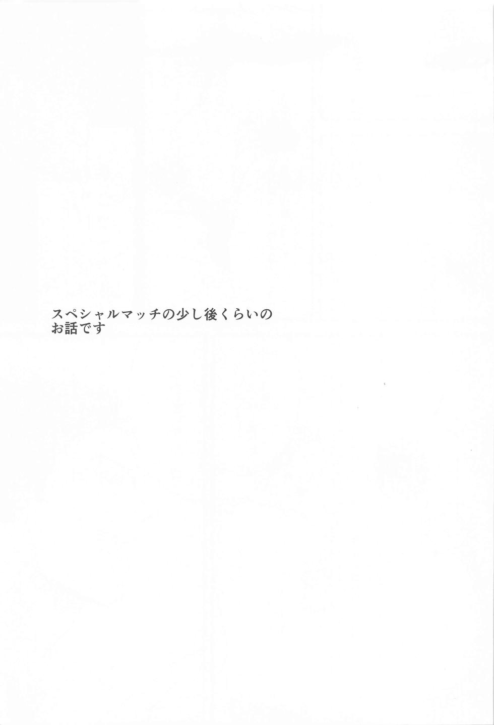 (SUPER RTS!! 2023) [Sono Ase to Namida wa Shiokarai  (Botan)] Soko ni Iku kara  (Haikyuu!!) - Page 2