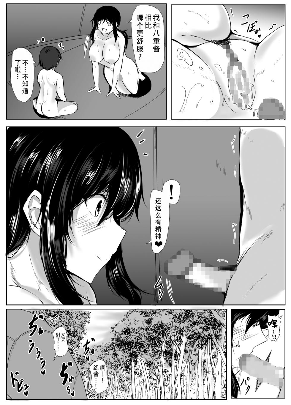[Ishi Kenpi (Issi-13)] Boku to Onee-chan-tachi  no Inaka Seikatsu | 我和大姐姐们的乡下生活 [Chinese] [甜族星人X茄某人个人汉化] - Page 32