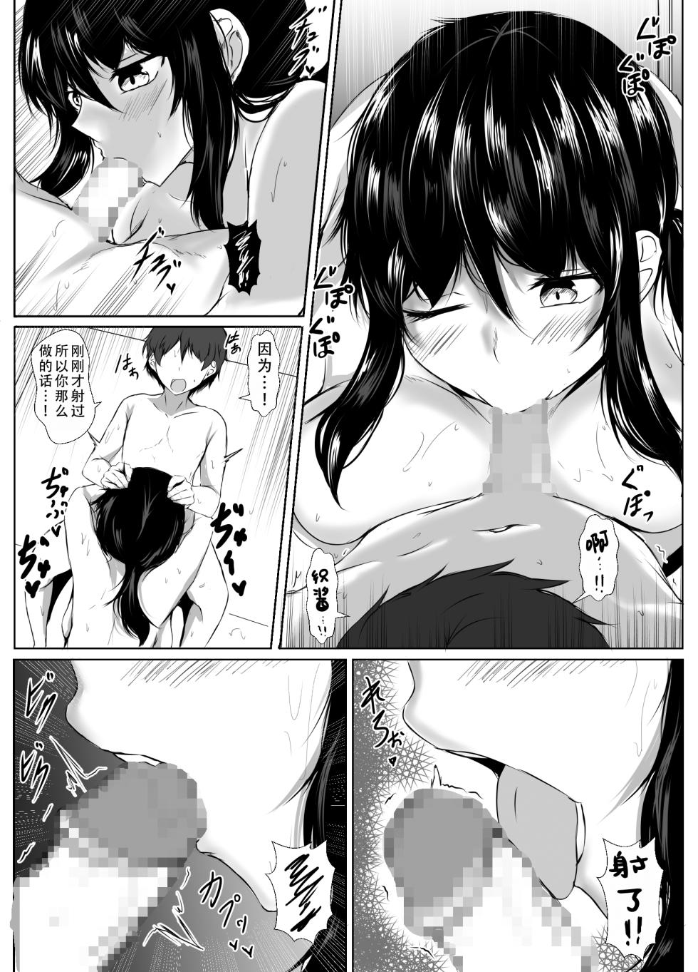 [Ishi Kenpi (Issi-13)] Boku to Onee-chan-tachi  no Inaka Seikatsu | 我和大姐姐们的乡下生活 [Chinese] [甜族星人X茄某人个人汉化] - Page 40
