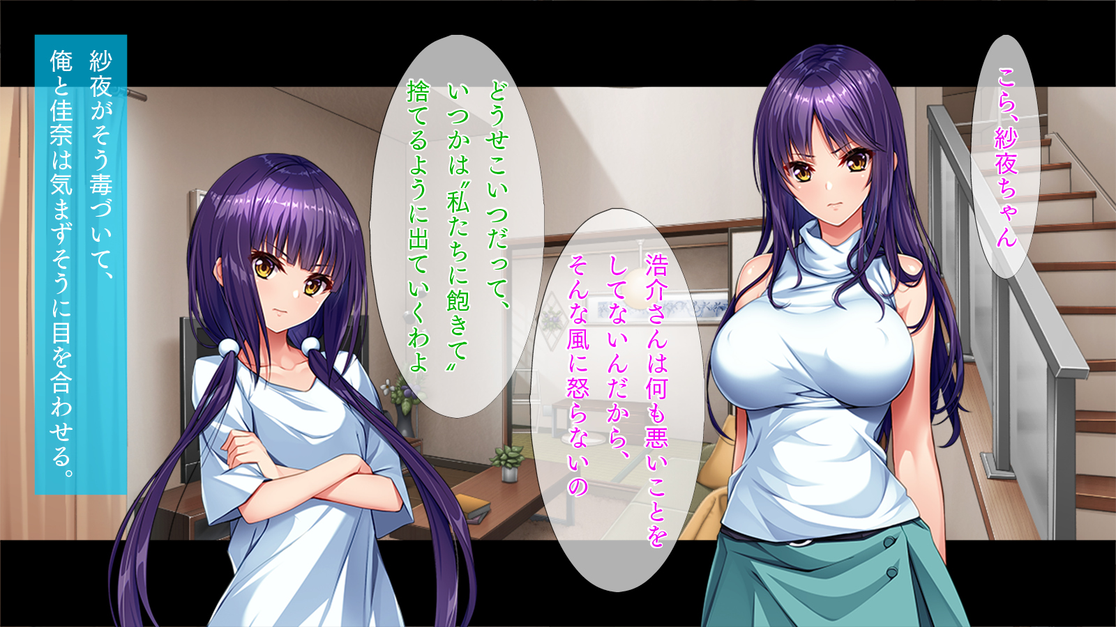 [TGA] Bijin Sugiru Shimai to Dousei Seikatsu - Page 7