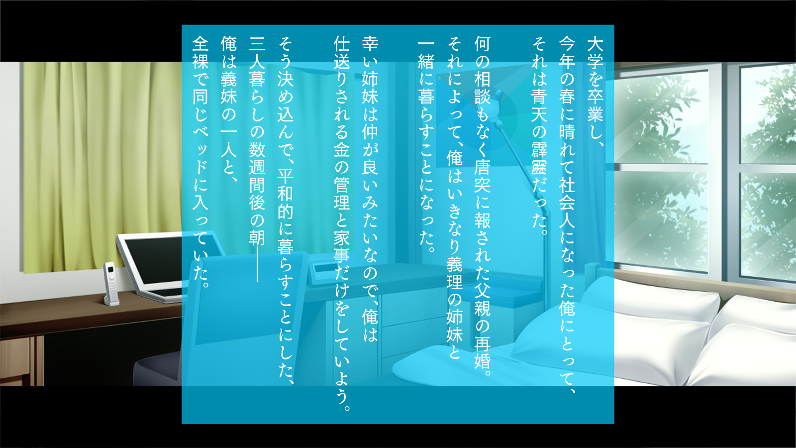 [TGA] Bijin Sugiru Shimai to Dousei Seikatsu - Page 15