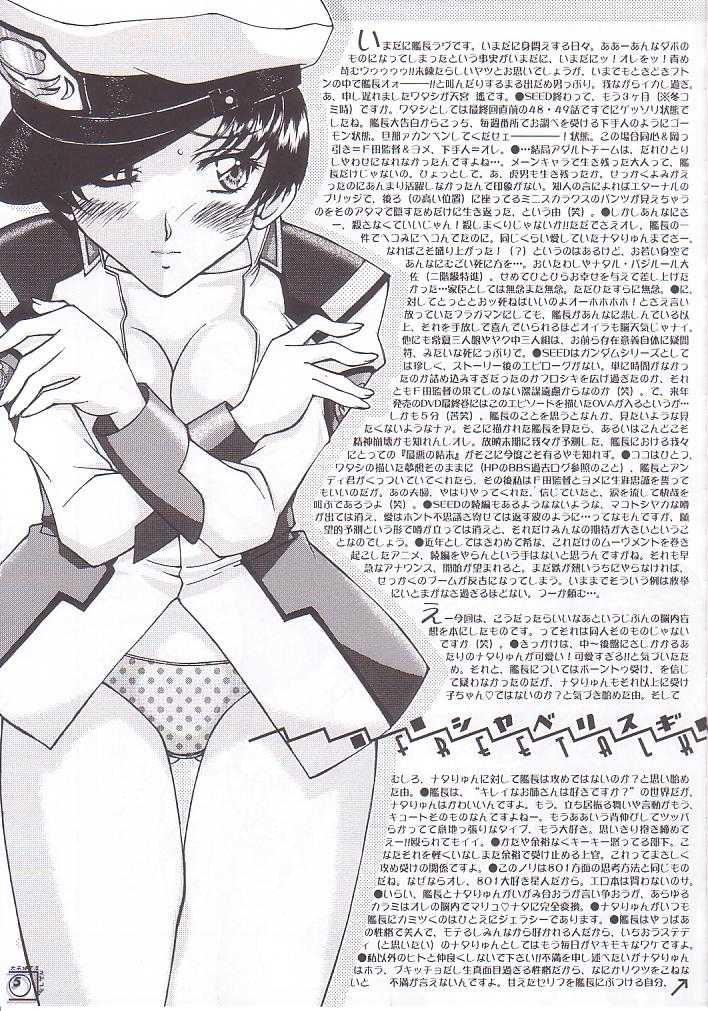 (C65) [LUCK&PLUCK!Co. (Ananomiya Haruka)] Archangel ga Miteru. (Gundam SEED) - Page 5