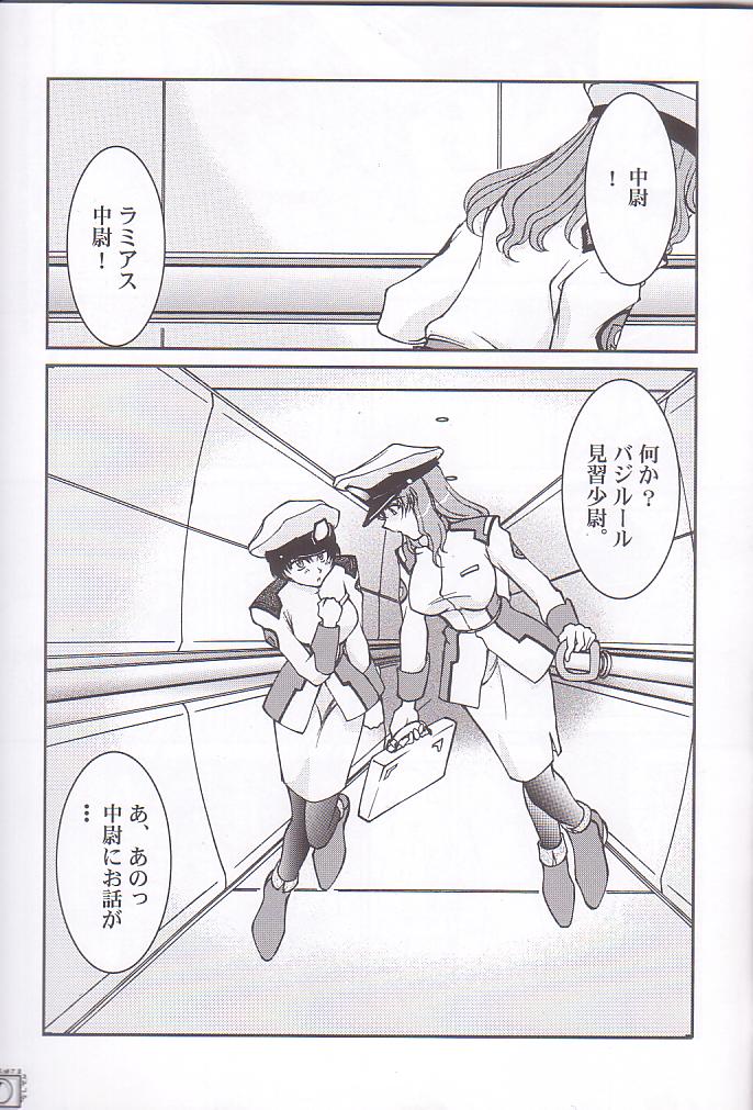 (C65) [LUCK&PLUCK!Co. (Ananomiya Haruka)] Archangel ga Miteru. (Gundam SEED) - Page 7