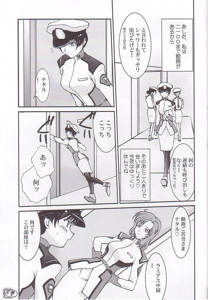 (C65) [LUCK&PLUCK!Co. (Ananomiya Haruka)] Archangel ga Miteru. (Gundam SEED) - Page 19