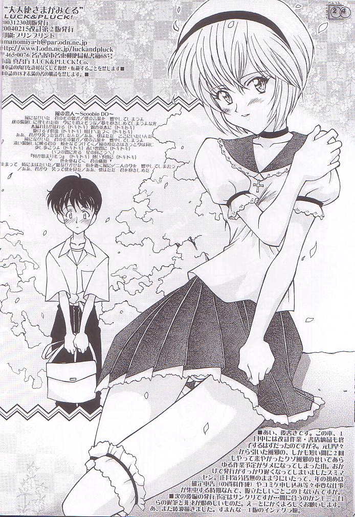 (C65) [LUCK&PLUCK!Co. (Ananomiya Haruka)] Archangel ga Miteru. (Gundam SEED) - Page 24