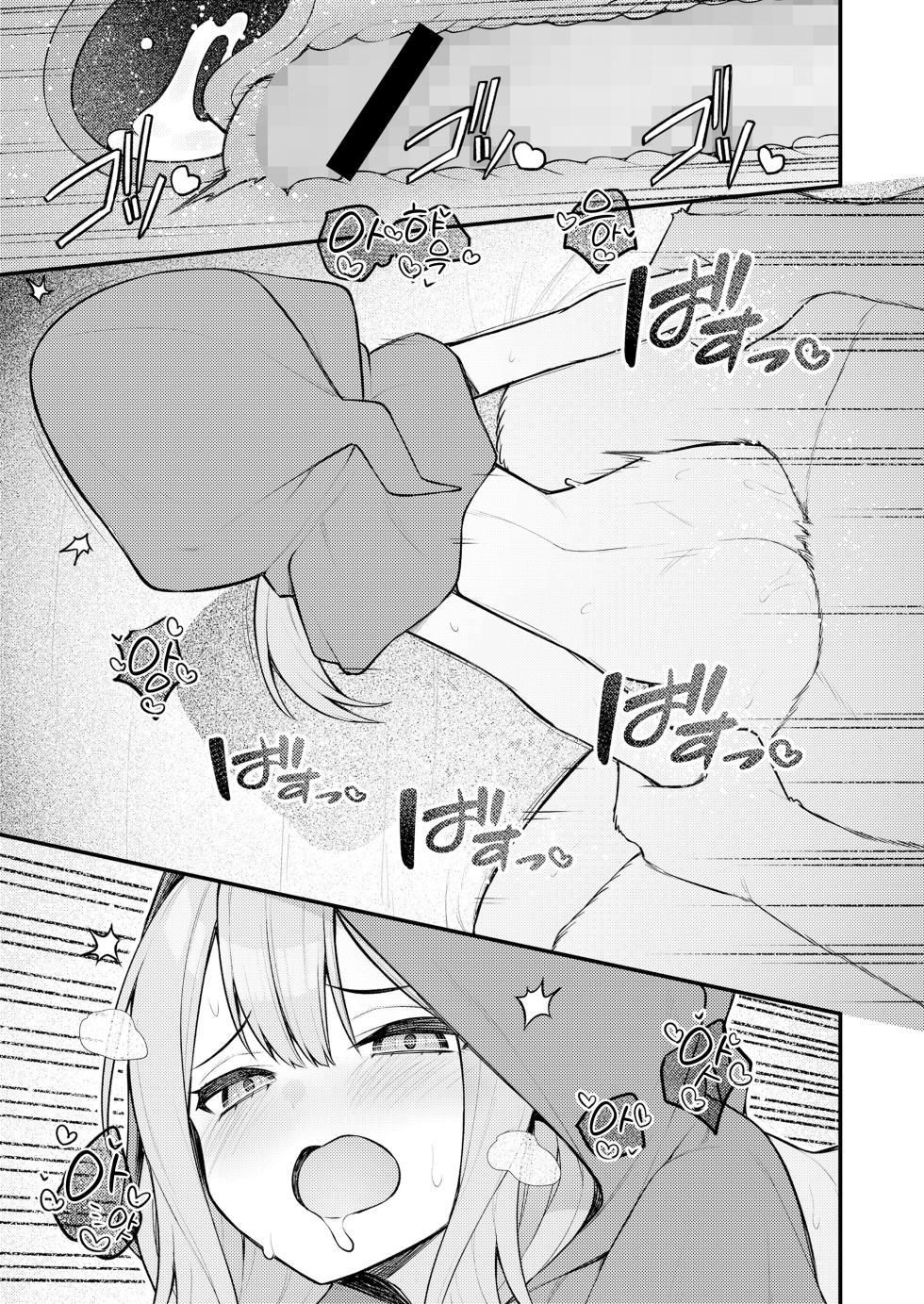 [Binsen] Akazukin to Fujimi no Ookami-san Zenpen | 빨간 모자와 불사신 늑대 씨 전편 (Towako 16) [Korean] [L. P.] [Digital] - Page 22