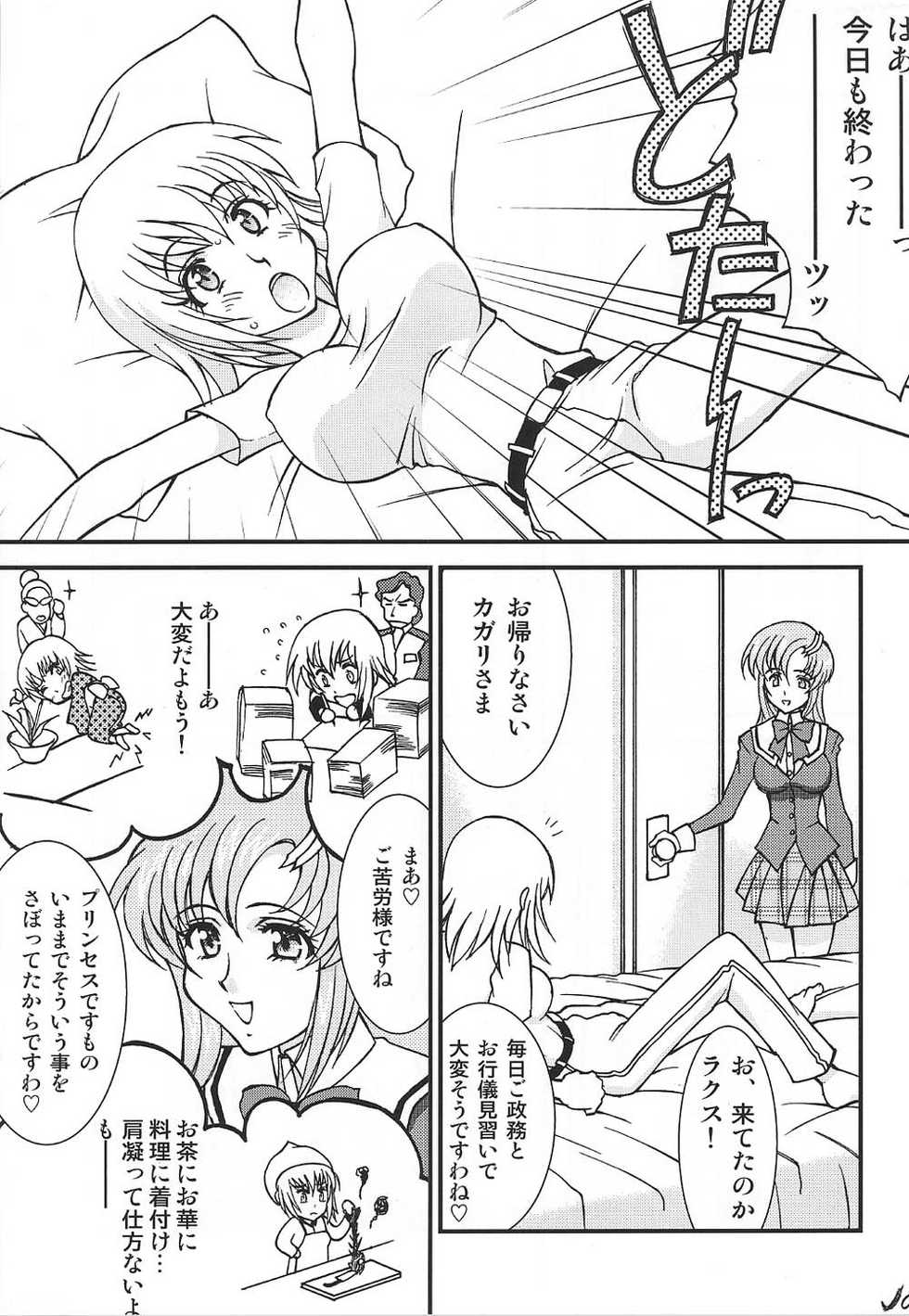 (C67) [LUCK&PLUCK!Co. (Amanomiya Haruka)] Conversation Clinic (Gundam SEED) - Page 7