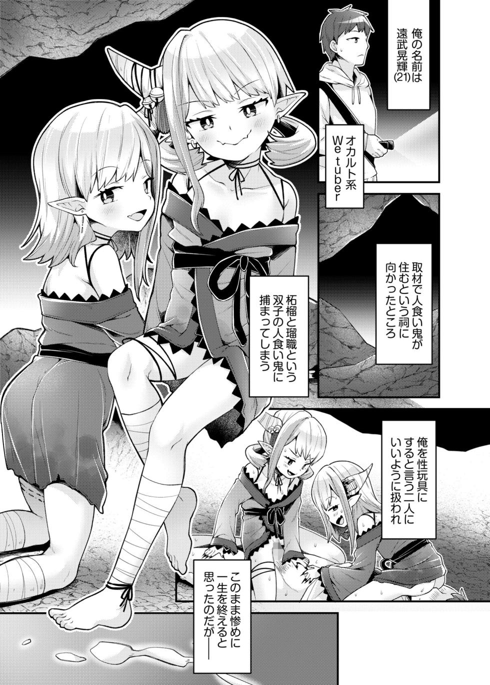 [Anthology] Irodori Midori ~Eien ni Iroasenu Furou no Otome~ 2 [Digital] - Page 3