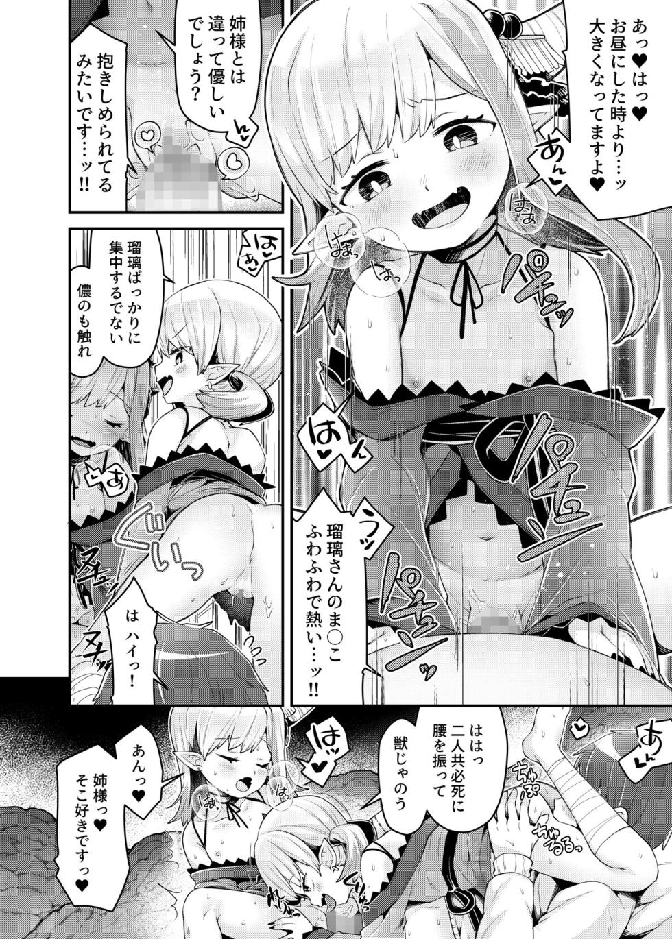 [Anthology] Irodori Midori ~Eien ni Iroasenu Furou no Otome~ 2 [Digital] - Page 8