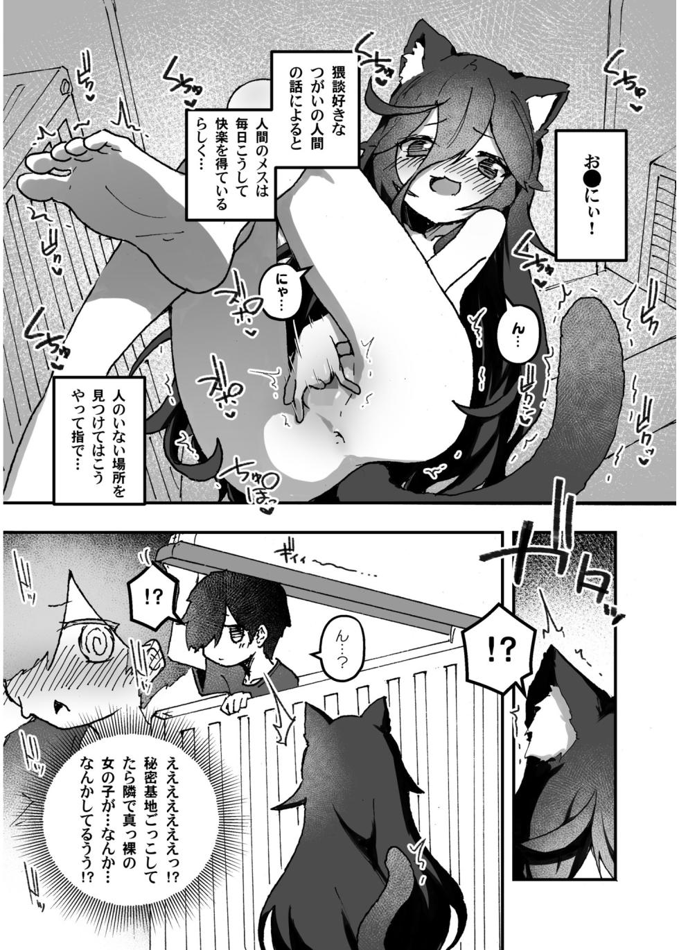 [Anthology] Irodori Midori ~Eien ni Iroasenu Furou no Otome~ 2 [Digital] - Page 35