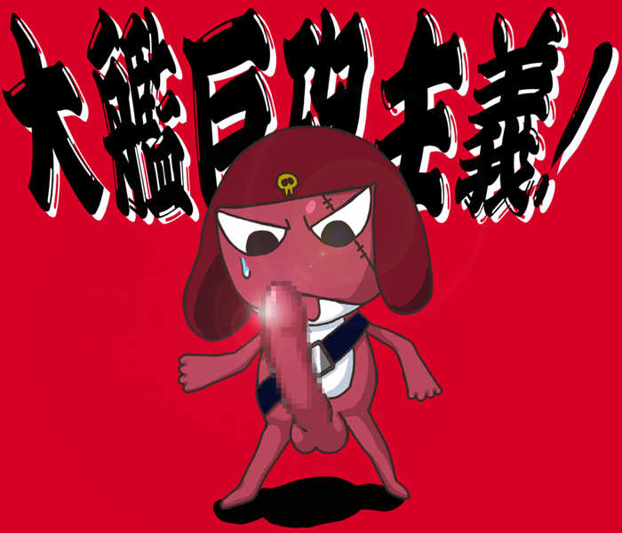 [Bakuha Kanou Site] Chijoku no Shinryaku Zeme 4-5 W Pack (Keroro Gunsou [Sgt. Frog]) - Page 5