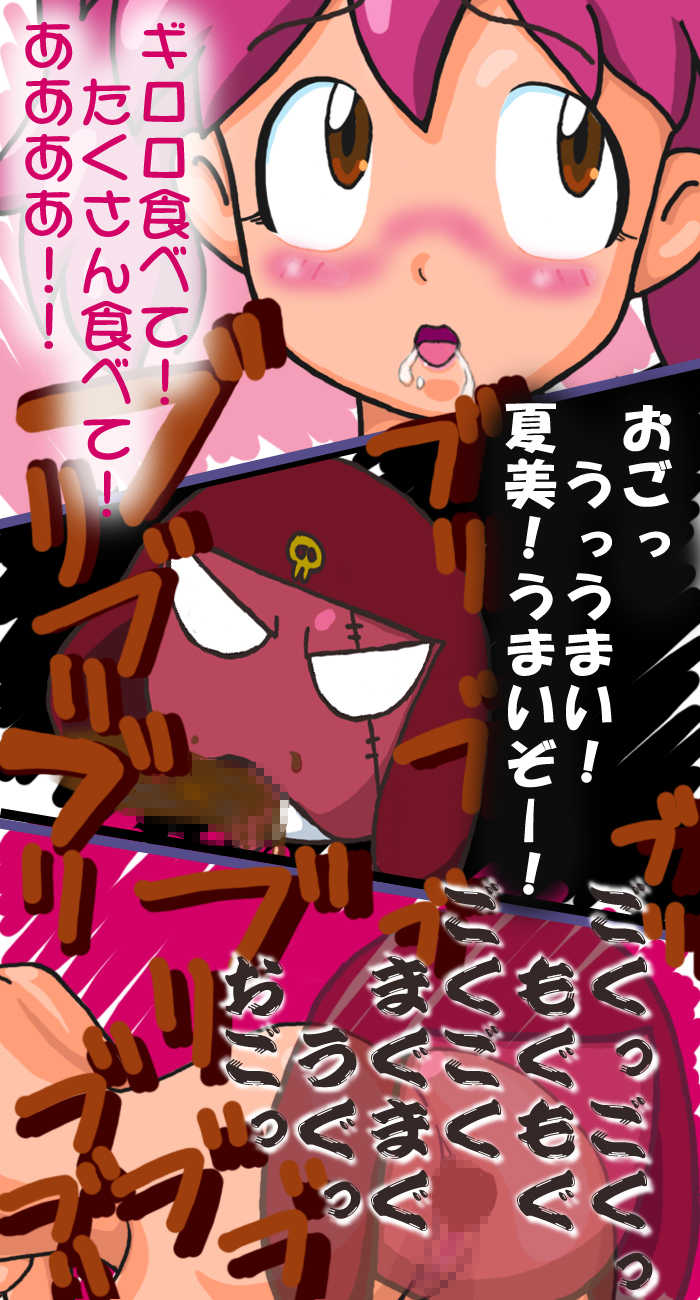 [Bakuha Kanou Site] Chijoku no Shinryaku Zeme 4-5 W Pack (Keroro Gunsou [Sgt. Frog]) - Page 18