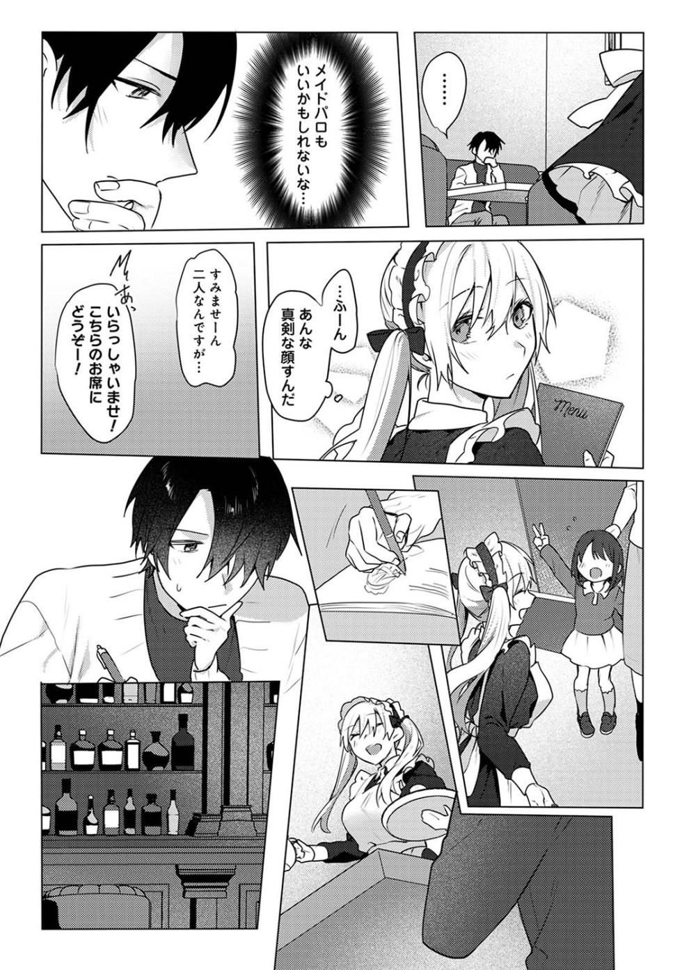 [Moegi] Otaku-kun, doujinshi sokubaikai detekunne!? Ch. 5 - Page 6