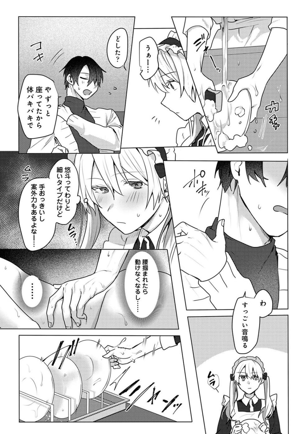 [Moegi] Otaku-kun, doujinshi sokubaikai detekunne!? Ch. 5 - Page 7
