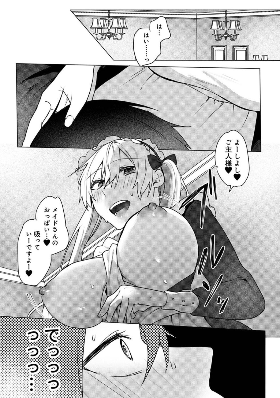 [Moegi] Otaku-kun, doujinshi sokubaikai detekunne!? Ch. 5 - Page 9