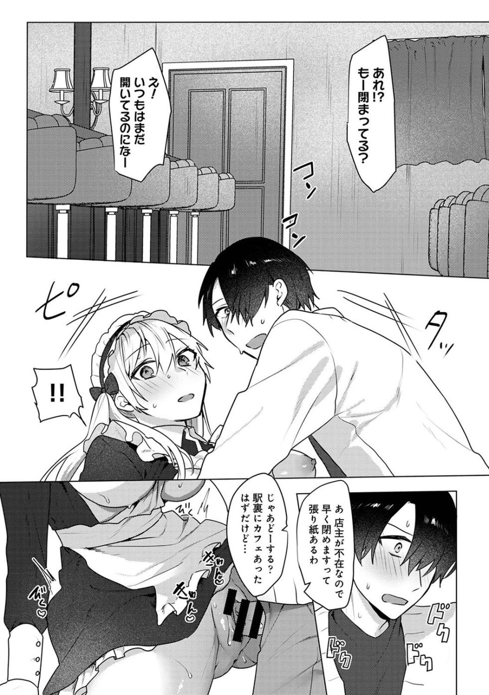 [Moegi] Otaku-kun, doujinshi sokubaikai detekunne!? Ch. 5 - Page 17