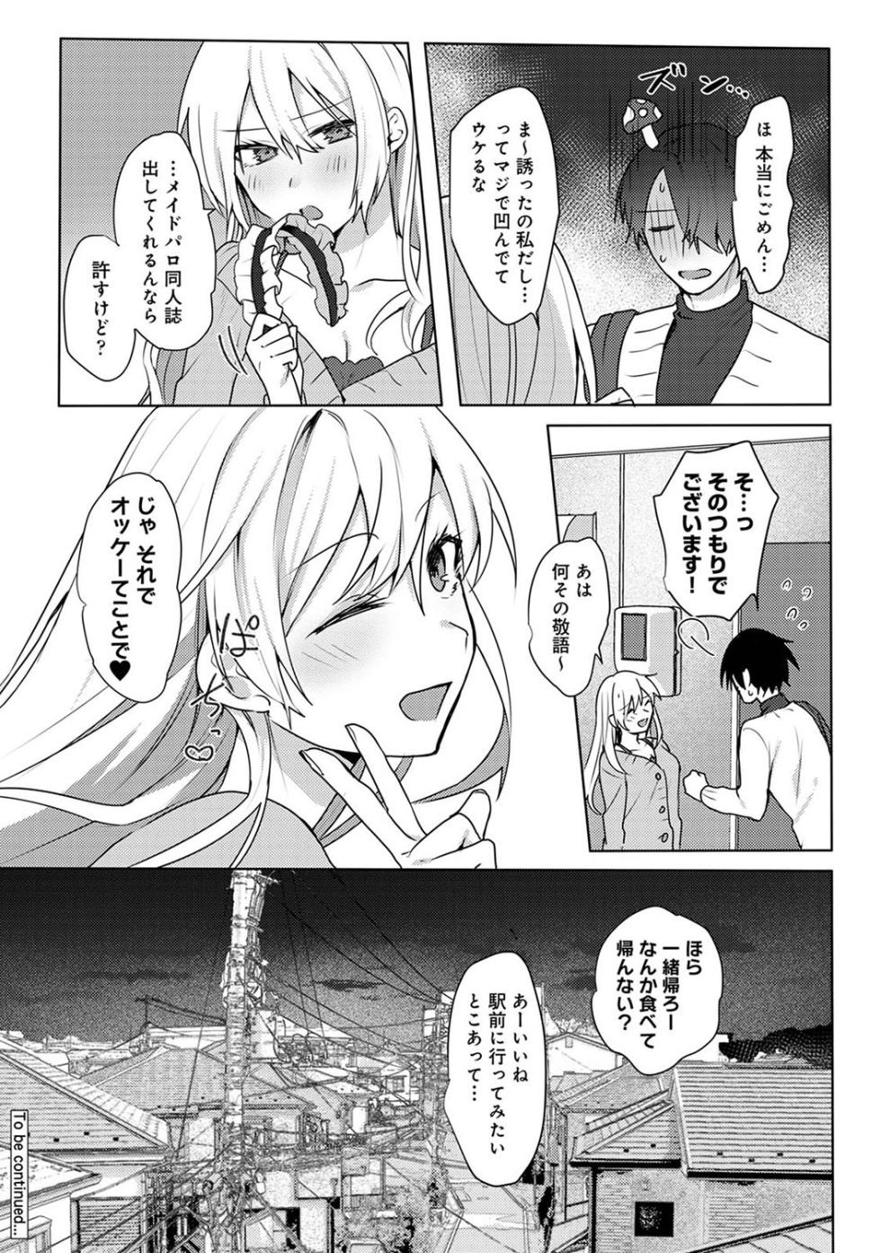 [Moegi] Otaku-kun, doujinshi sokubaikai detekunne!? Ch. 5 - Page 25