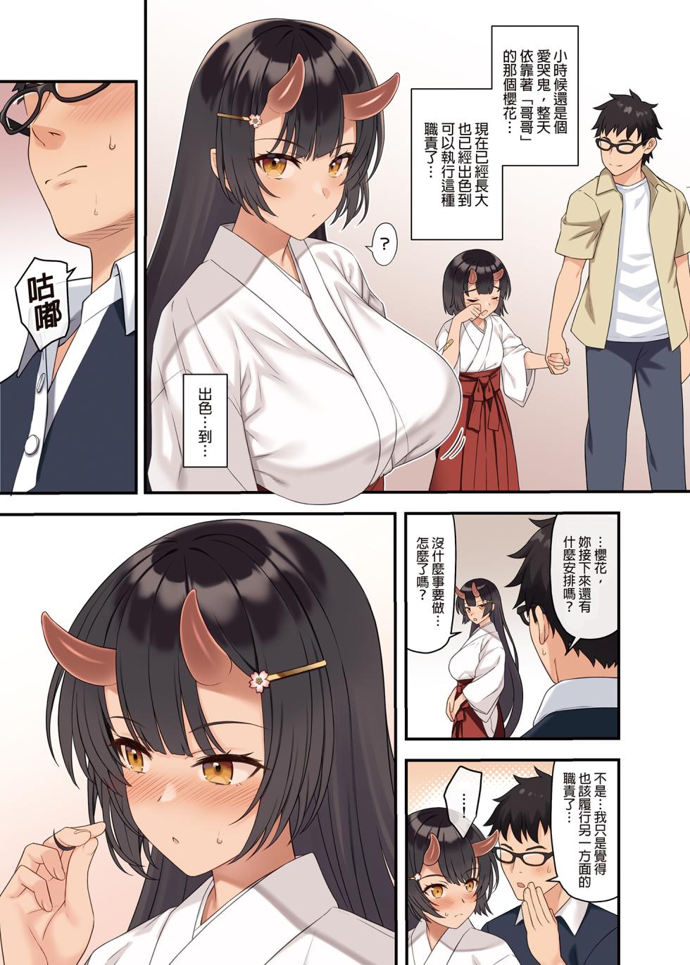 [Athome Shuka (Takunomi)] Enjo Kouhai 12 [Chinese] [Decensored] [Digital] - Page 4