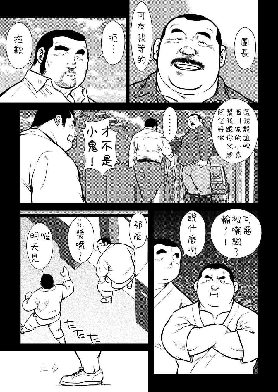 [Ebisuya (Ebisubashi Seizou)] Hara Iso Hatsujou Seinendan [Chinese] [豆漿熊自主翻譯] [Digital] - Page 29