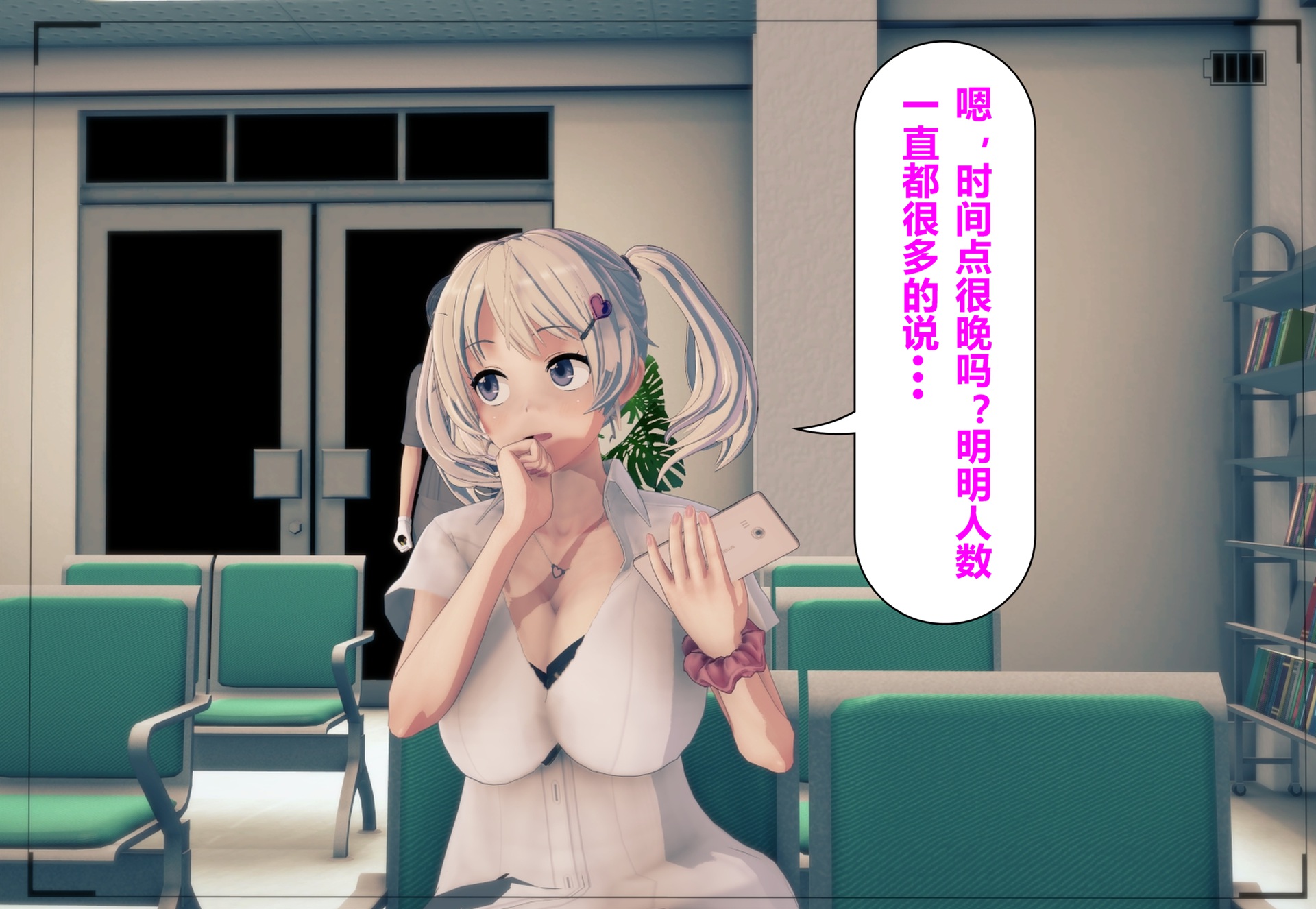 冰恋（蓉蓉的另一种结局） - Page 13