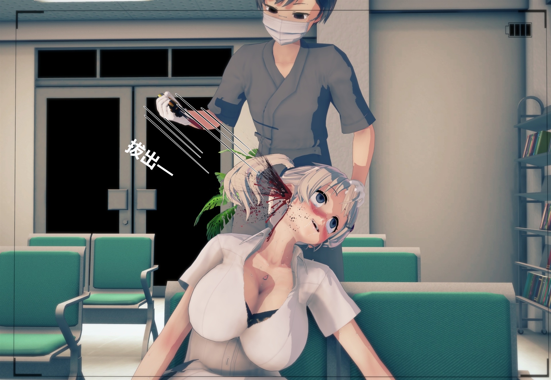 冰恋（蓉蓉的另一种结局） - Page 21