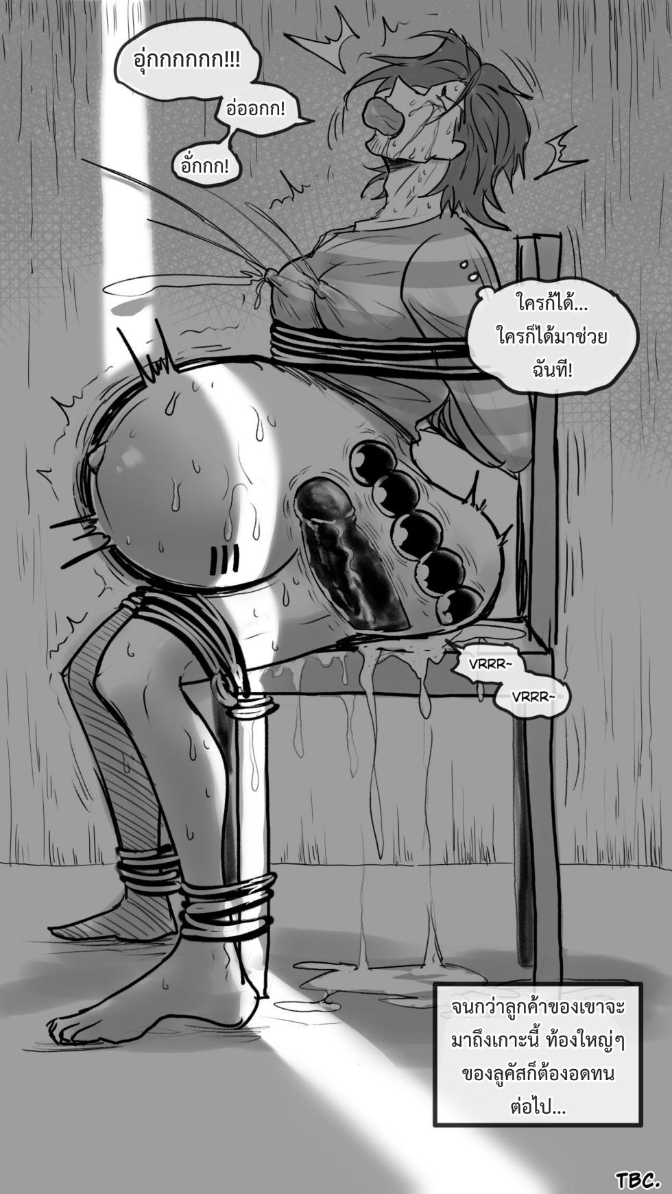 [RBrichang] คุกสำหรับผู้ต้องท้อง (Mpreg)(Thai) - Page 9