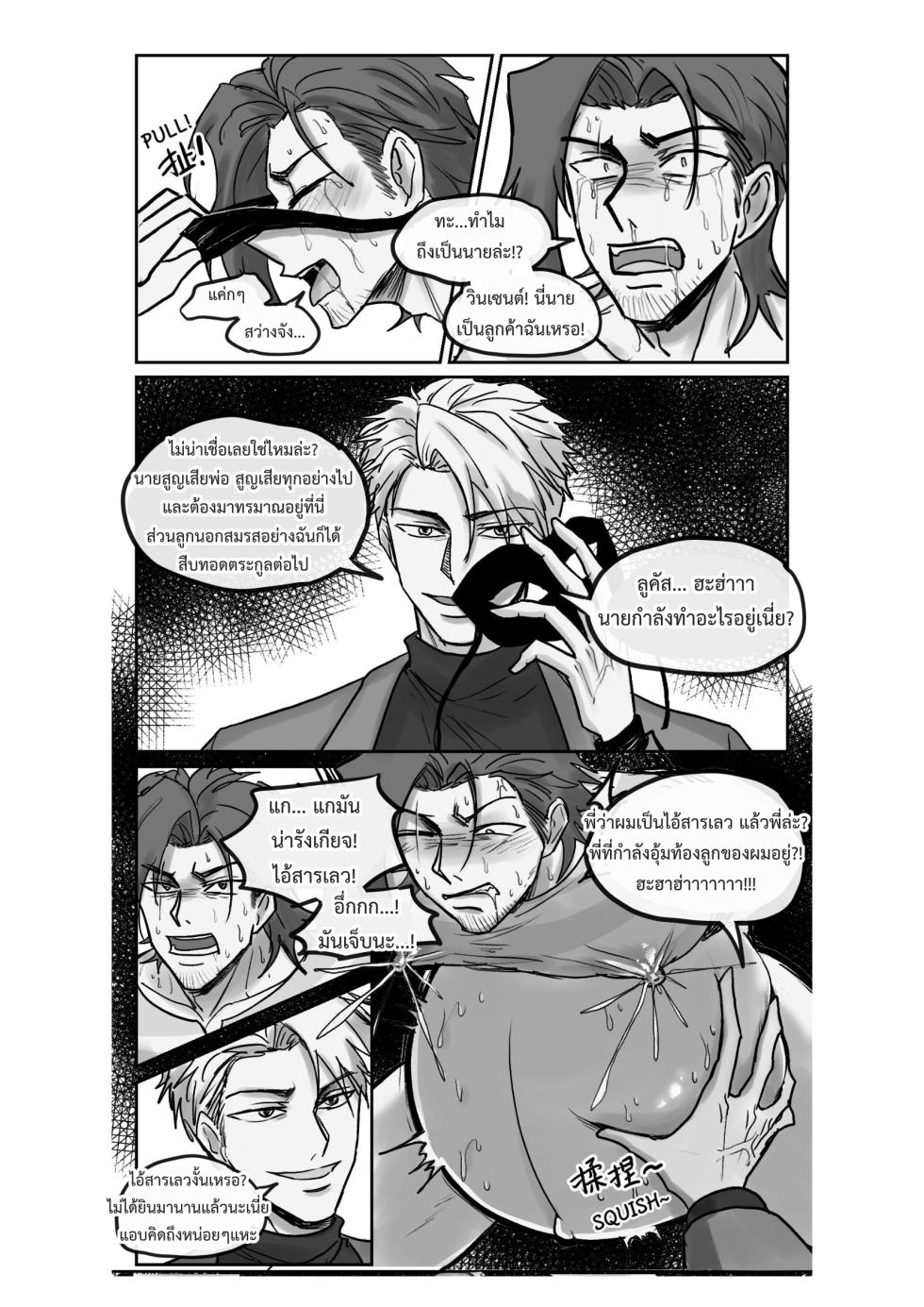 [RBrichang] คุกสำหรับผู้ต้องท้อง (Mpreg)(Thai) - Page 14