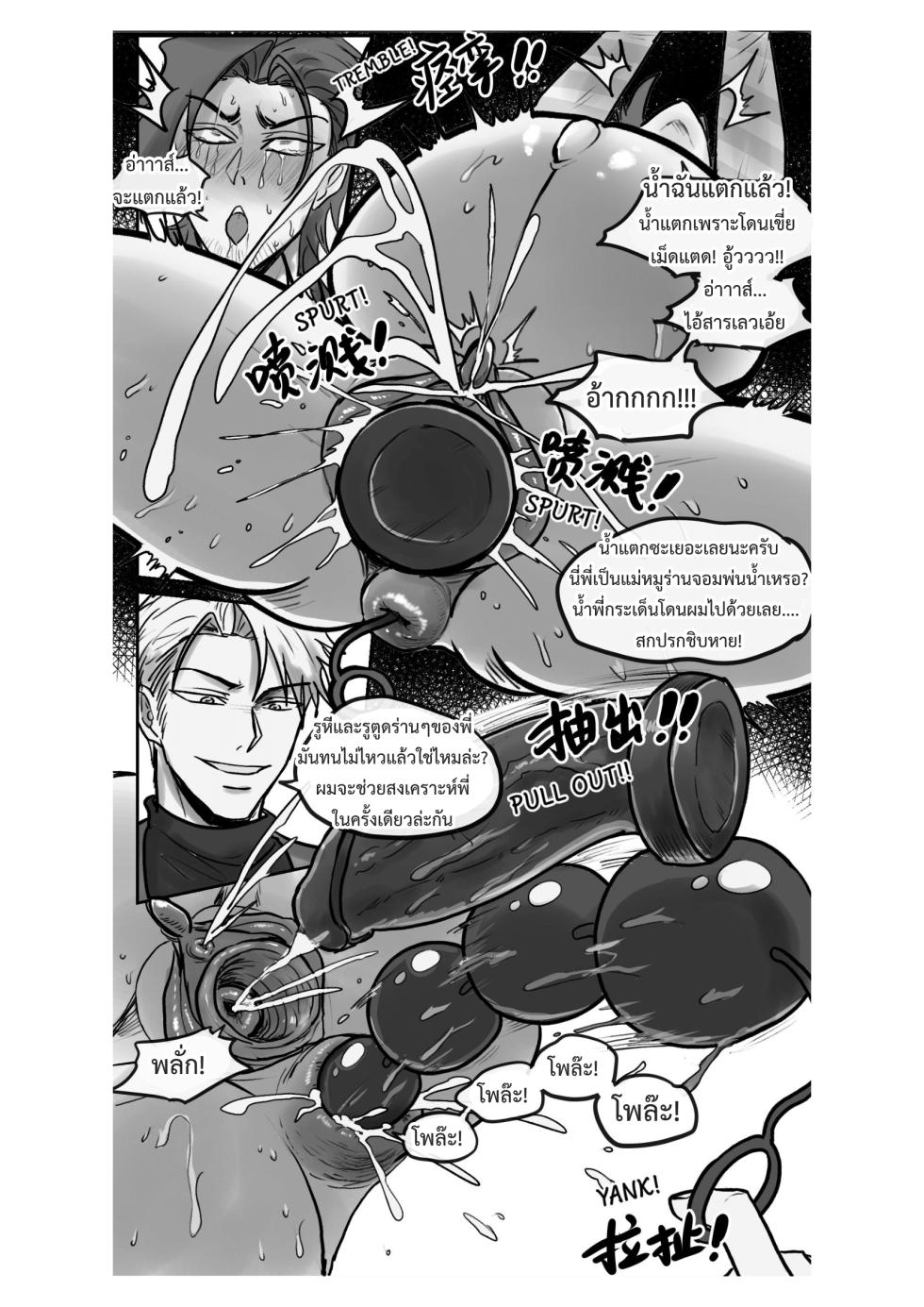 [RBrichang] คุกสำหรับผู้ต้องท้อง (Mpreg)(Thai) - Page 16