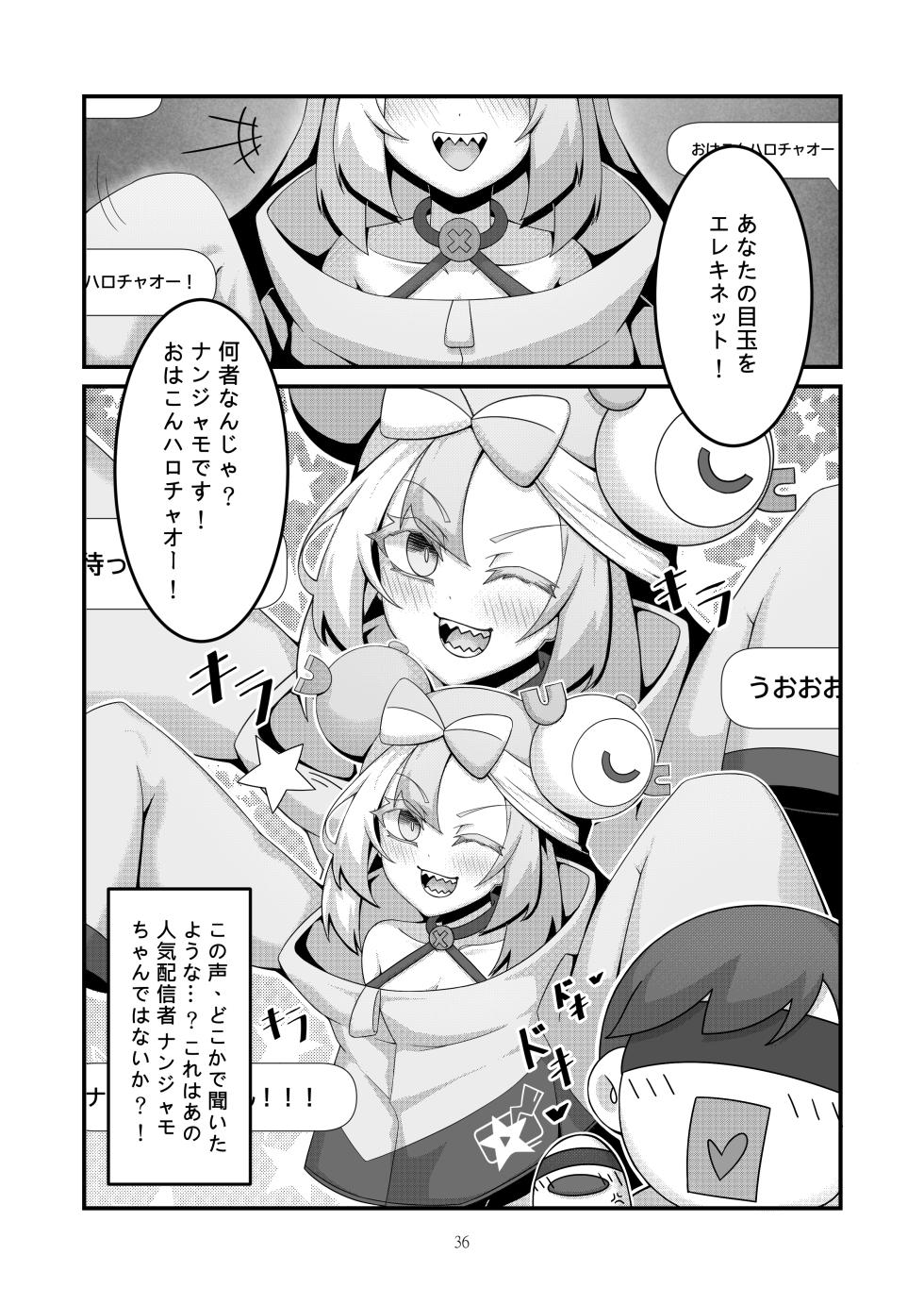[KuQ] Sex after Versus - Nanjamo 3 (Pokémon Scarlet and Violet) - Page 3