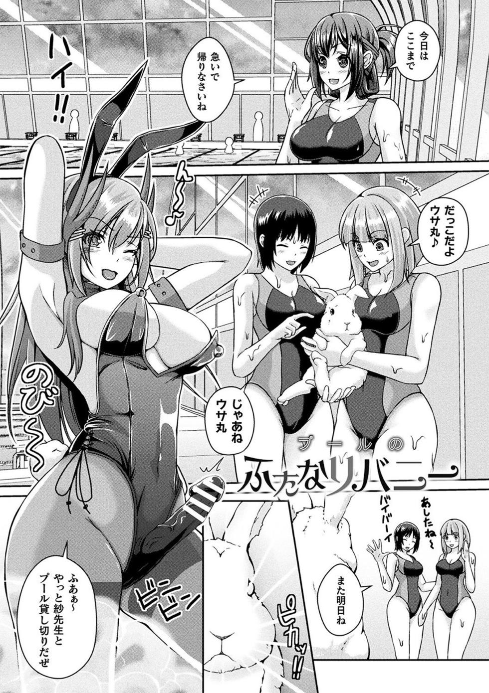 [Aikawa Monako] Ningen Yamechau Shoujo-tachi ~Joutai Henkaron~ [Digital] - Page 27