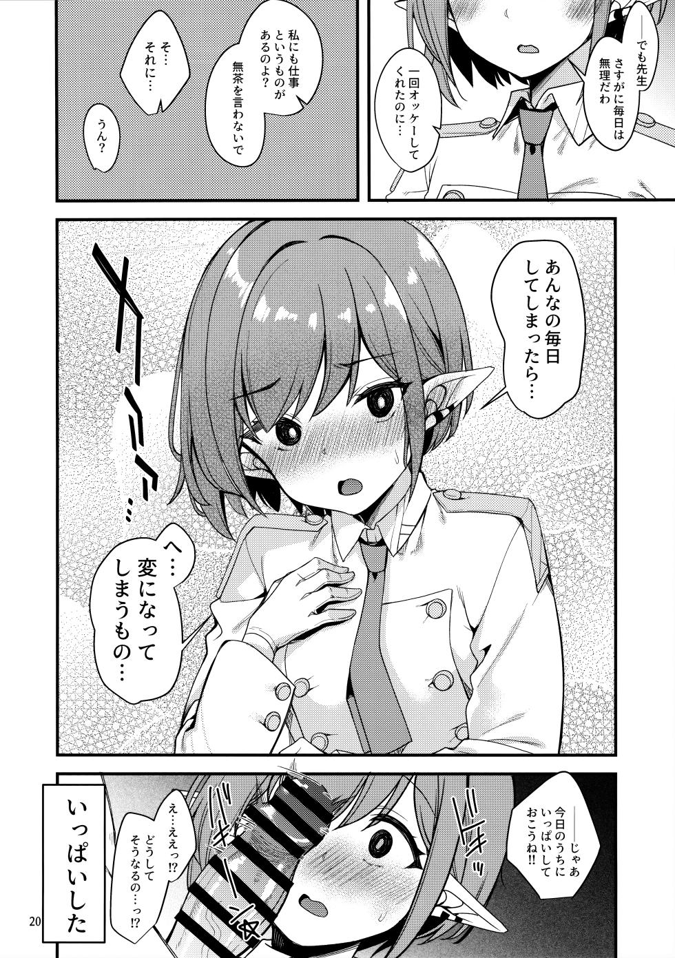 (Sensei no Archive 11) [Ryuukakusan Nodoame (Gokubuto Mayuge)] Mainichi Aoi (Blue Archive) - Page 19