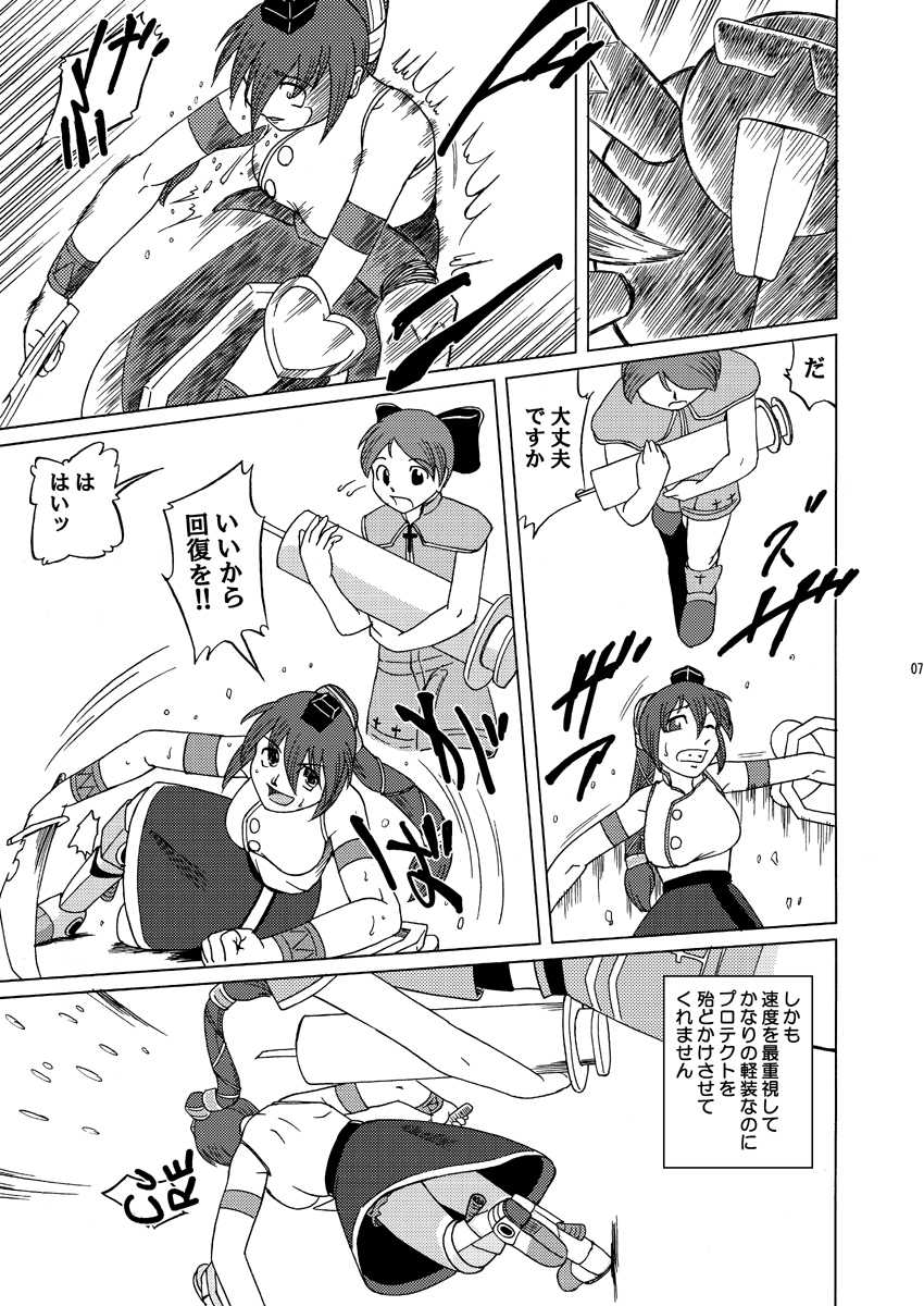 (C66) [Aniki Teikoku (Fey Tas)] Divine Sealing ONLINE2 (Ragnarok Online) - Page 7
