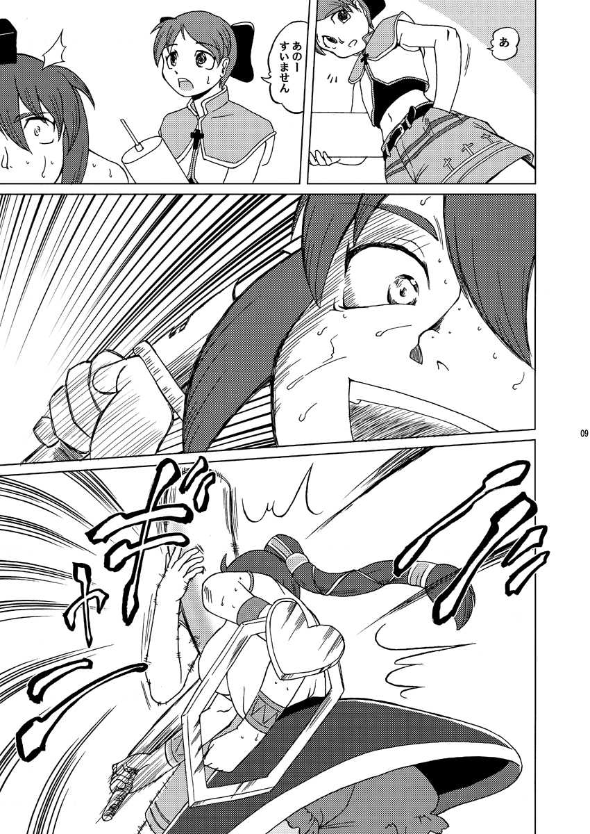 (C66) [Aniki Teikoku (Fey Tas)] Divine Sealing ONLINE2 (Ragnarok Online) - Page 9