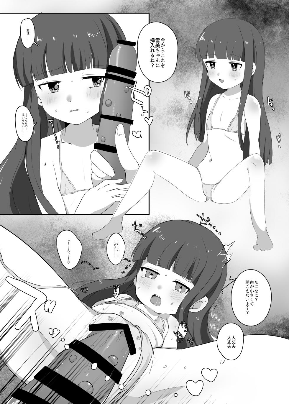 [Dodotsukiya (Dodotsuki)] Nakami no nai Nanka Ecchi na Yatsu (THE IDOLM@STER CINDERELLA GIRLS) [Digital] - Page 4