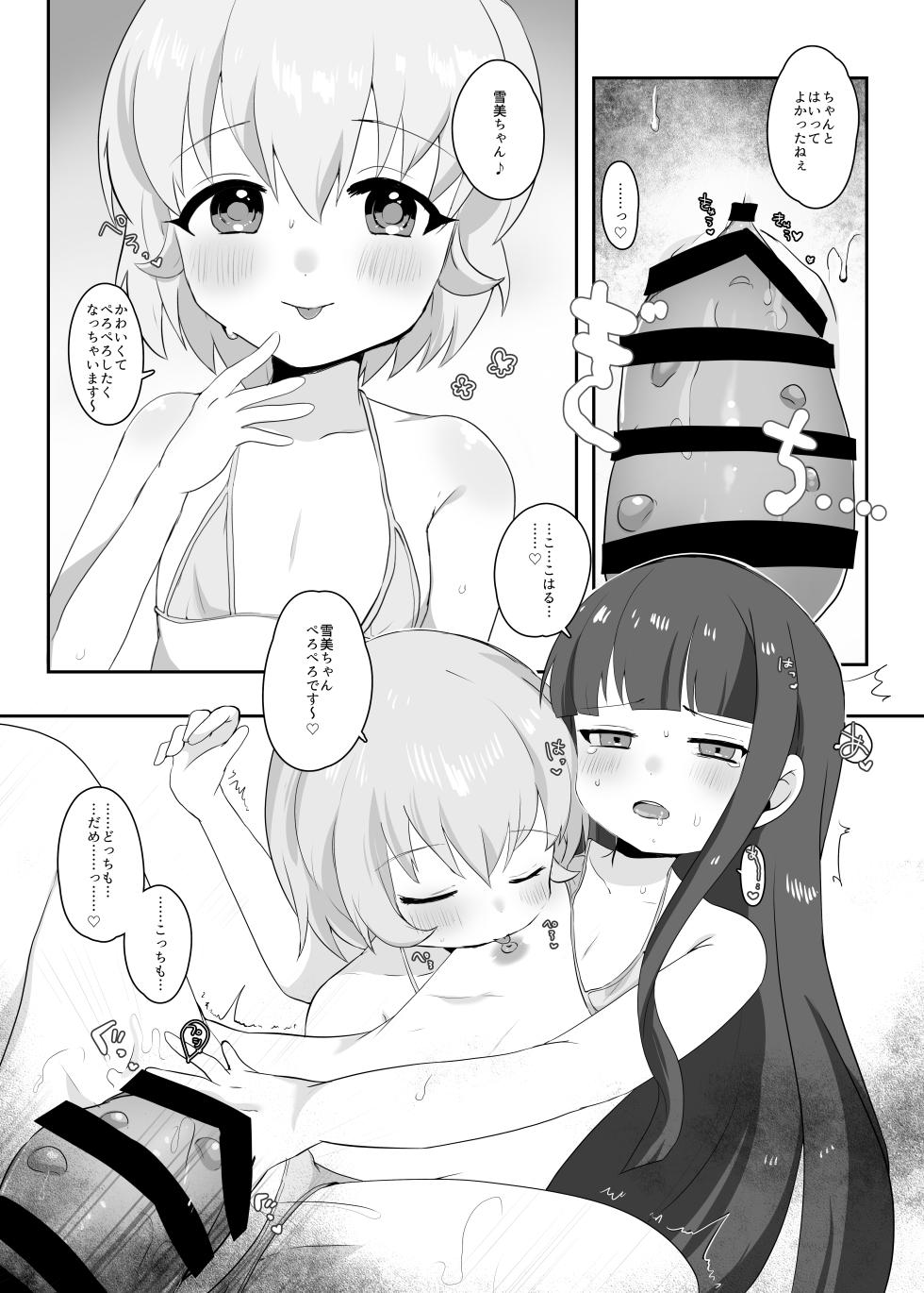 [Dodotsukiya (Dodotsuki)] Nakami no nai Nanka Ecchi na Yatsu (THE IDOLM@STER CINDERELLA GIRLS) [Digital] - Page 5