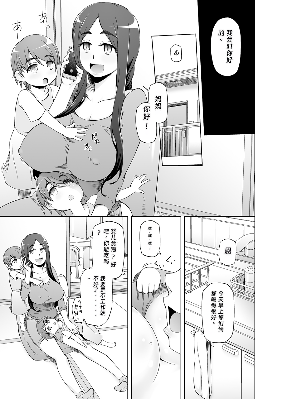[Garakuta Shoujo (Miito Shido)] Hitozuma Haruko no Tyoukyou Netorare Seikatsu ~Katsute Musume o Moteasonda Otokotachi ga, Watashi no Karada o Kuruwaseru~ [Chinese] [rookies机翻] [Digital] - Page 16