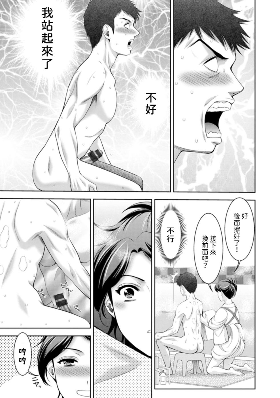 [Asakura Mitsuru] Okeikogoto (Shuchinikurin) [Chinese] [Digital] - Page 5