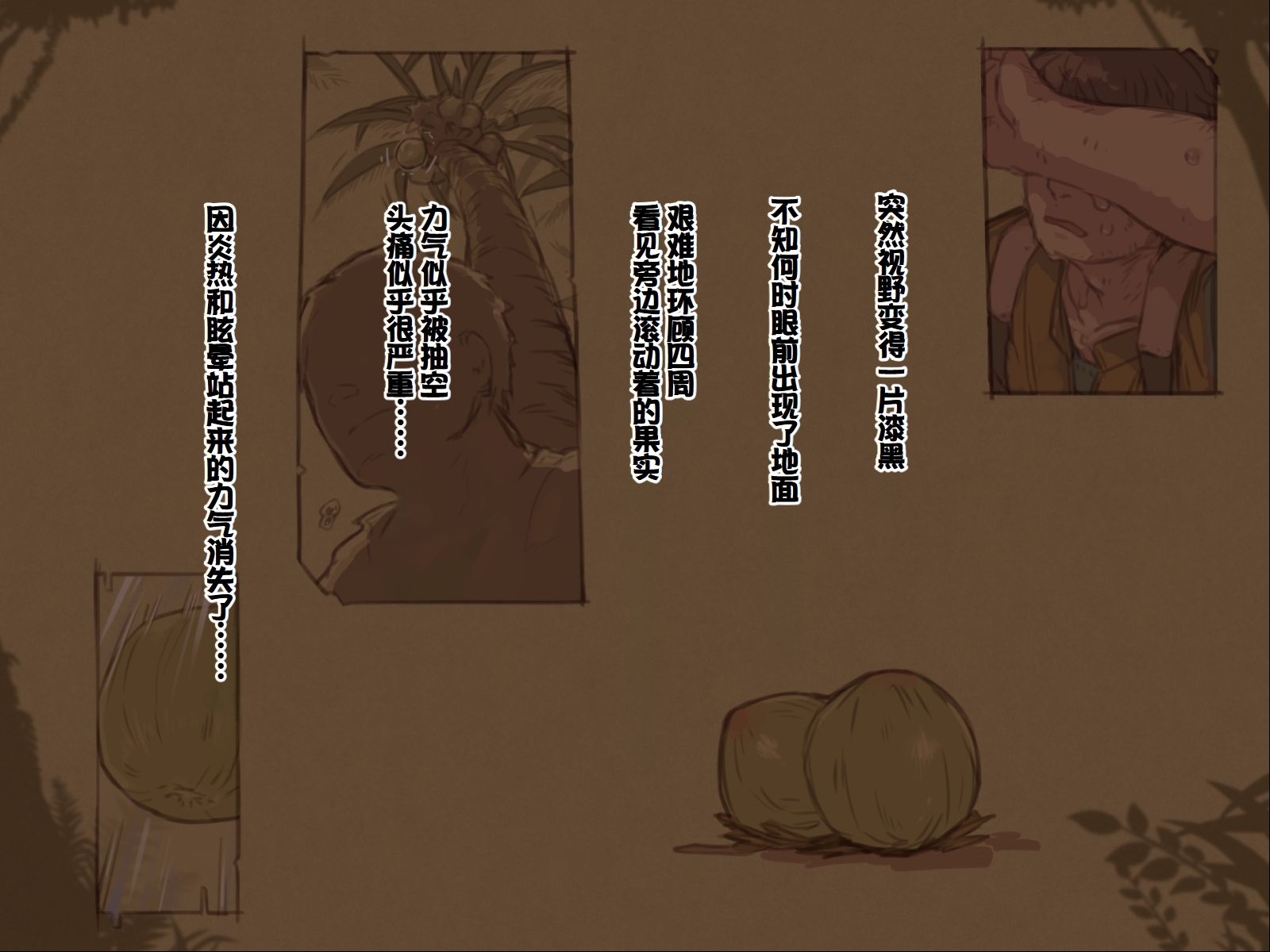 [Hakoniwa no Uraniwa (7010)] Nettai! Mushi Elf no Mura [Chinese] [甜族星人赞助汉化] - Page 5