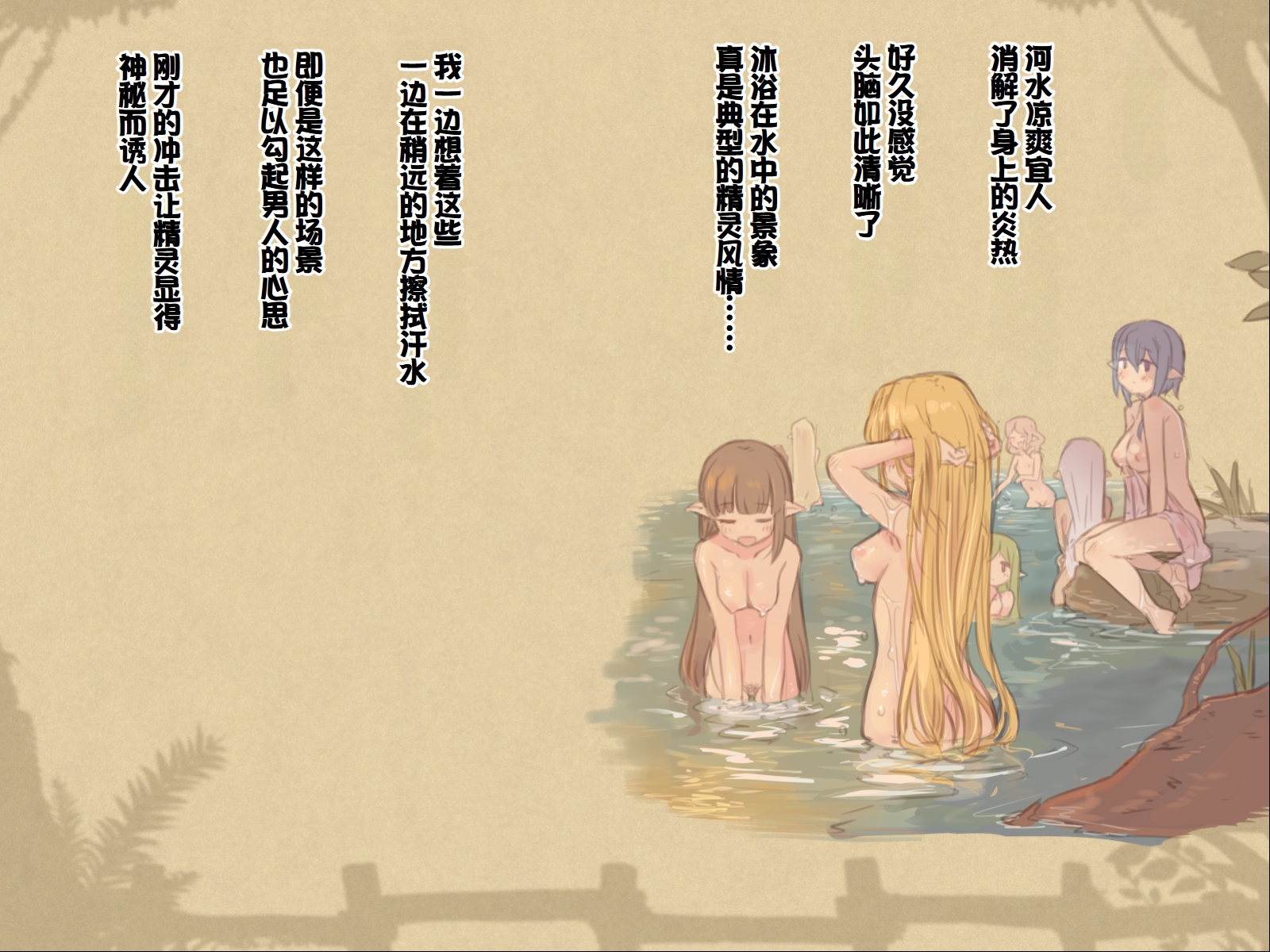 [Hakoniwa no Uraniwa (7010)] Nettai! Mushi Elf no Mura [Chinese] [甜族星人赞助汉化] - Page 40