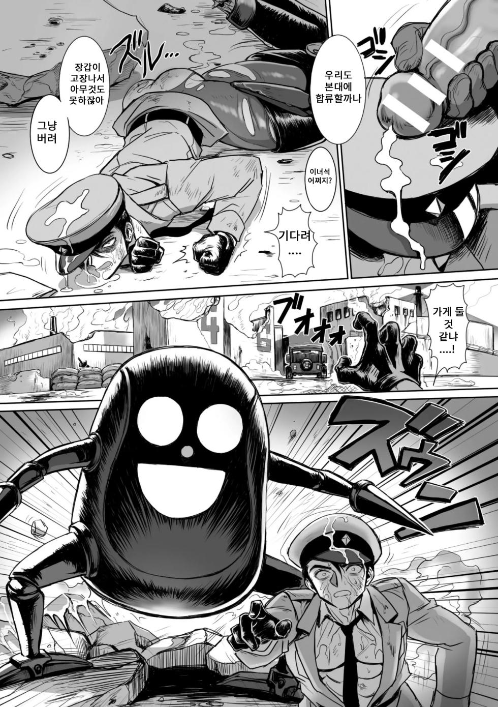 [Usuno Taro] Seikou Kihei Lance Ikiniku Ryoujoku Kikaikan Ch. 1[KOR] - Page 13