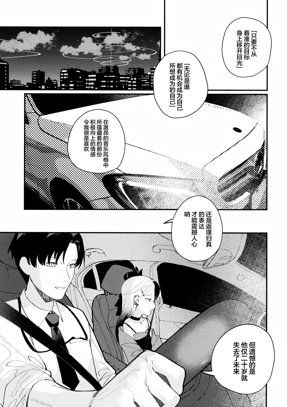 (Sensei no Archive 11) [Tosen Heavy Industry (Fataaa)] Otona-tic ni Bitter-sweet - Bitter-sweet, Grown-up-ishly | 大人般的苦涩与甜蜜 (Blue Archive) [Chinese] [欶澜汉化组] - Page 3