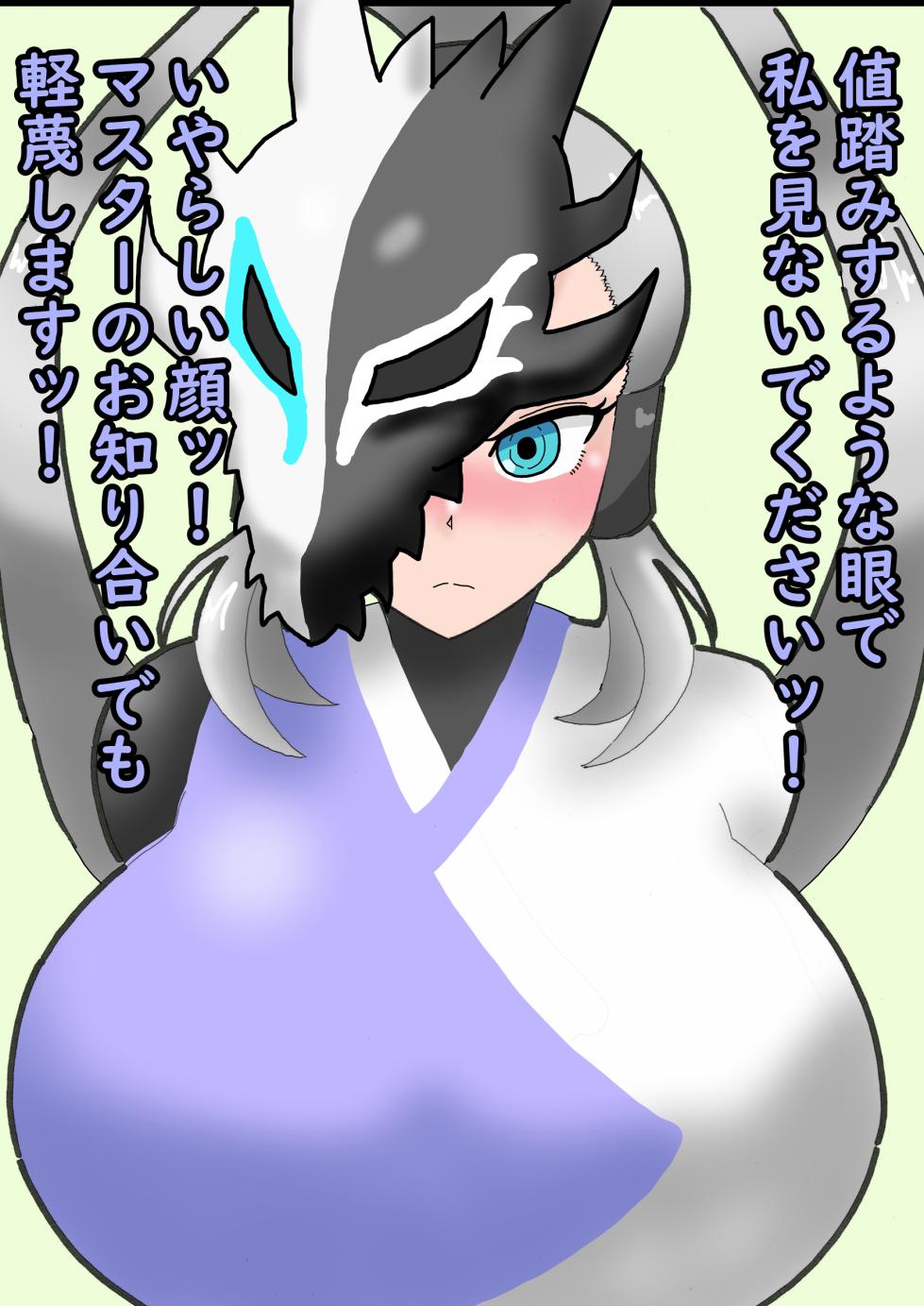 [デスク] SwordSoul of mo ye Paizuri（Request）(Yu-Gi-Oh! OCG) - Page 1