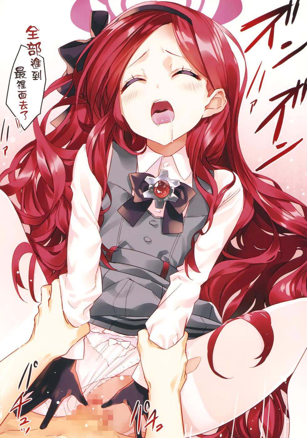 (C103) [ActiveMover (Arikawa Satoru)] Takane Naisho no Ryuukou Genre | 貫音的秘密流行藝術作品 (Blue Archive) [Chinese] [空気系☆漢化] - Page 12