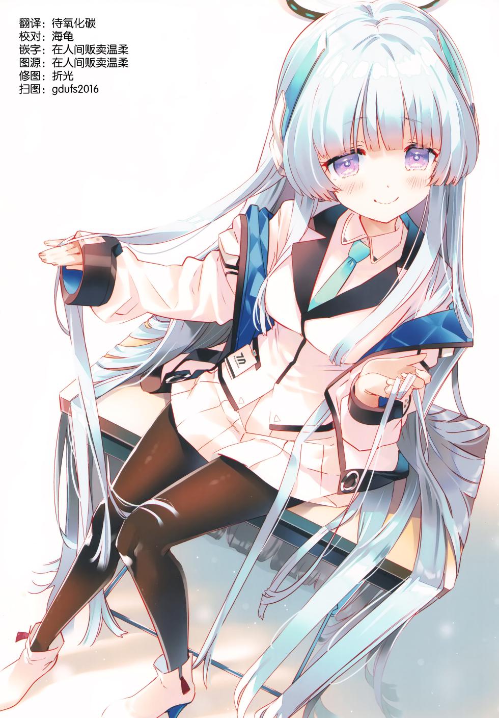 (C103) [ActiveMover (Arikawa Satoru)] Takane Naisho no Ryuukou Genre | 貫音的秘密流行藝術作品 (Blue Archive) [Chinese] [空気系☆漢化] - Page 16