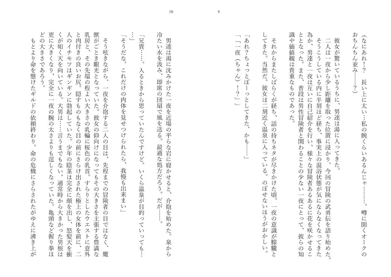 [Pony Farm (Bonnie)] Hitoyo-chan no Junan Short Story 2 - Page 5