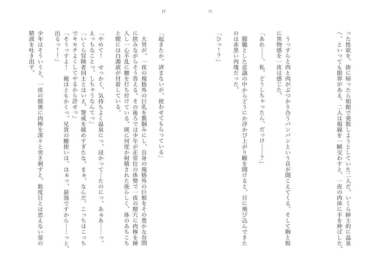 [Pony Farm (Bonnie)] Hitoyo-chan no Junan Short Story 2 - Page 6