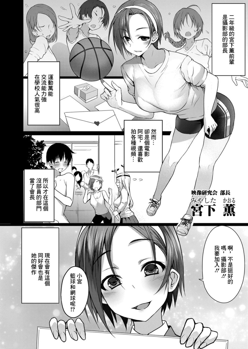 [Samazuka Mashio] Kantoku!? Houkagou Hamedori Doukoukai (COMIC Shingeki 2024-05) [Chinese]   [Digital] - Page 2