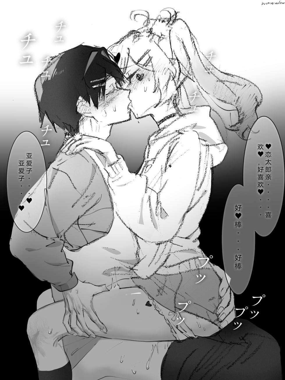 [呜呜呜呜啦是我] [pixiv id-73624770] AhkoRen (Kimi no Koto ga Daidaidaidaidaisuki na 100-nin no Kanojo) - Page 1